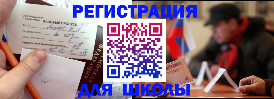 миграционный учет в Лабинске