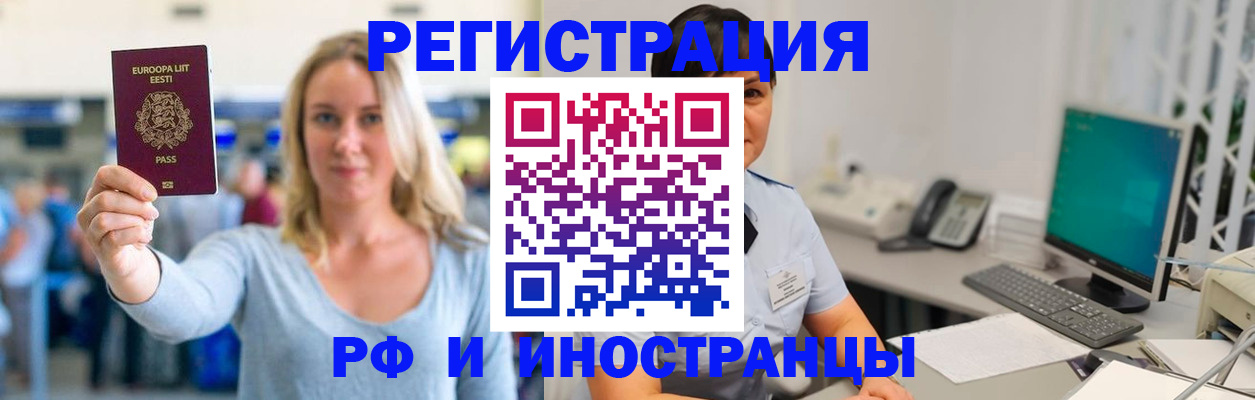 регистрация в Лабинске