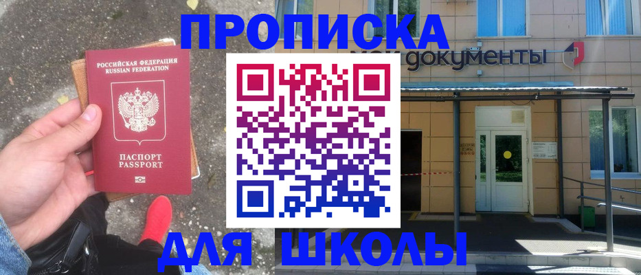 прописка в квартире в Лабинске