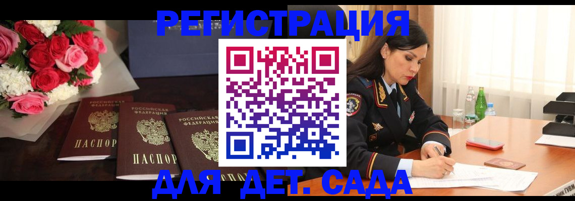 временная регистрация гарантия в Лабинске