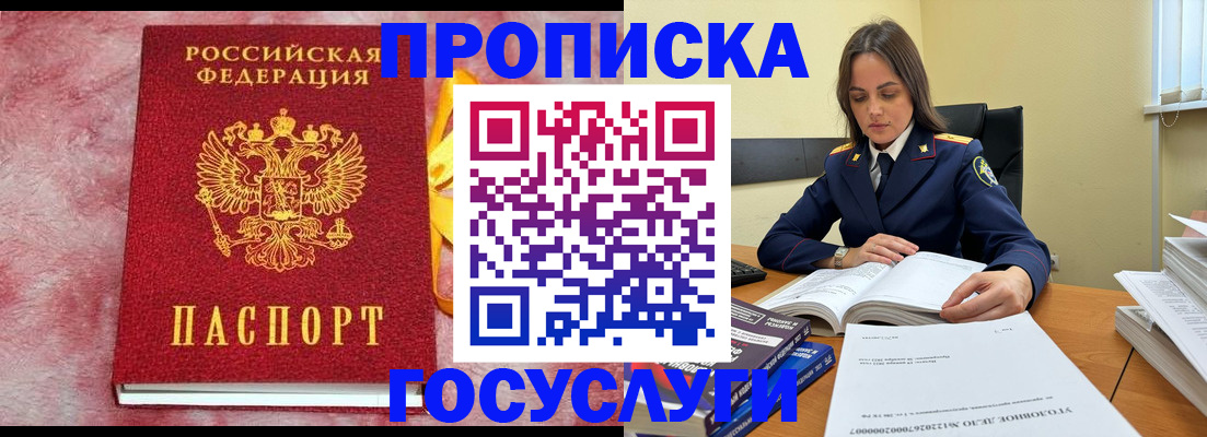 миграционный учет в Лабинске