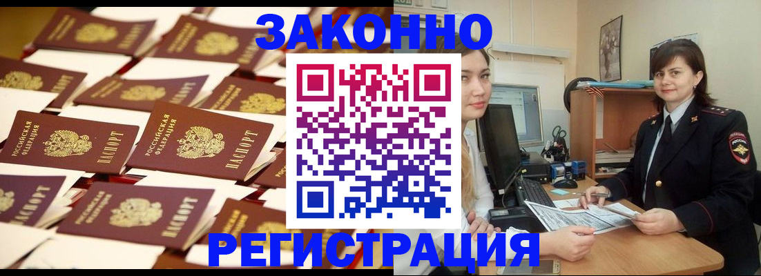 регистрация для школы в Лабинске