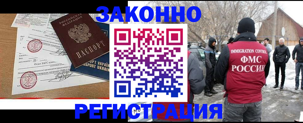 временная регистрация гарантия в Лабинске